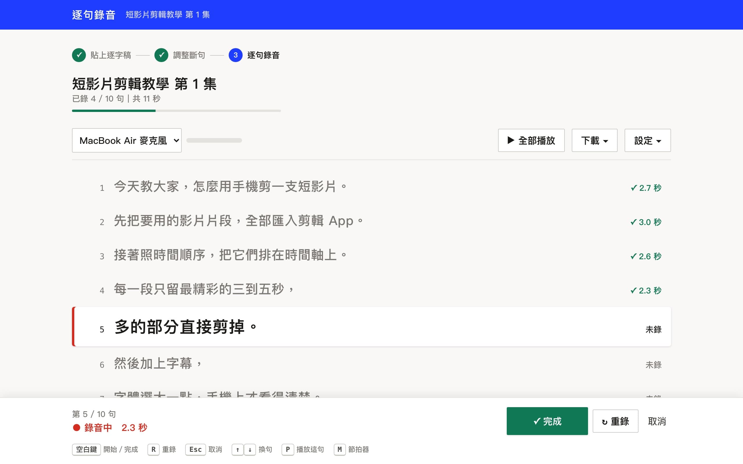錄音中的畫面