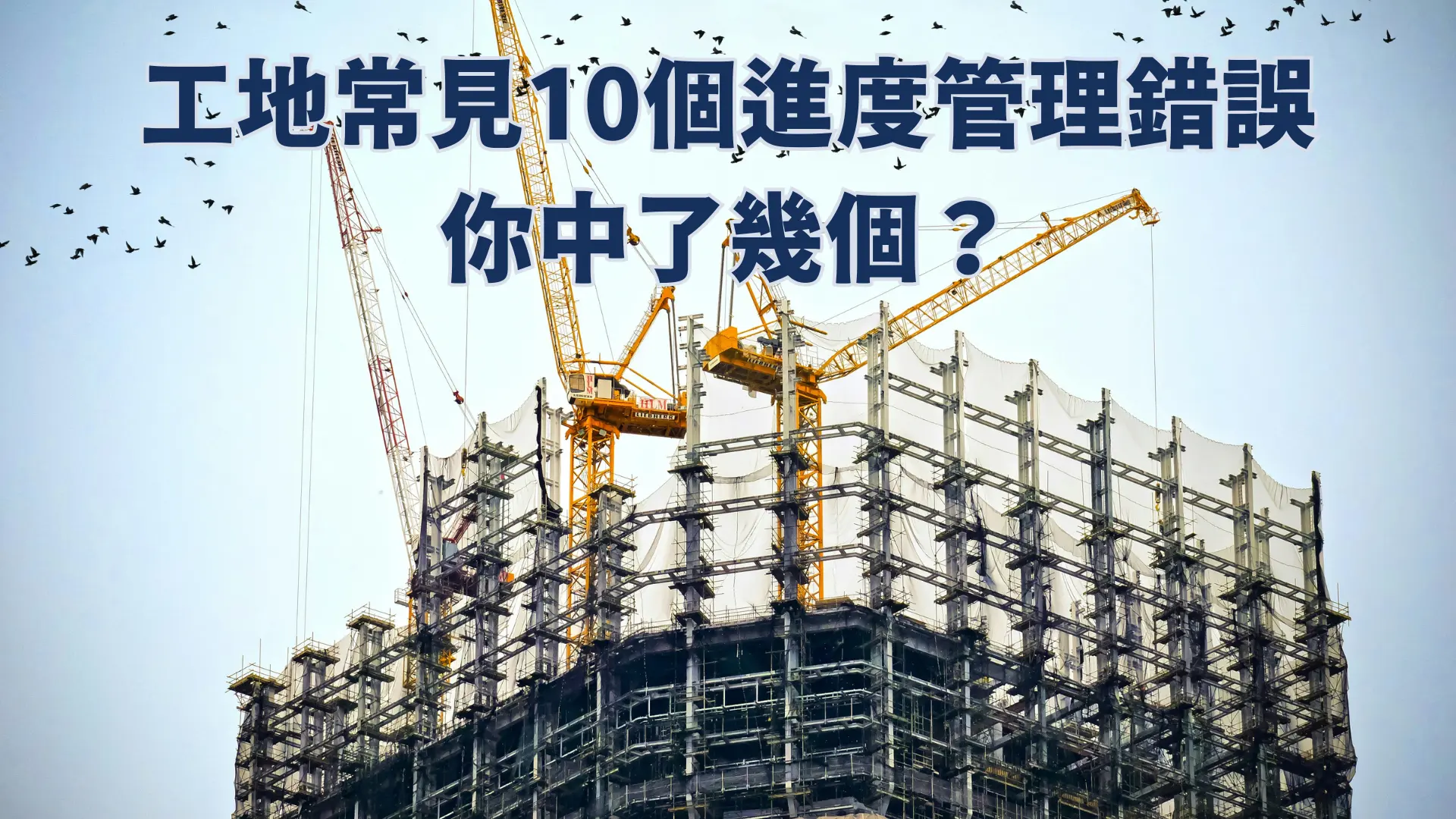 團隊效率優化 5