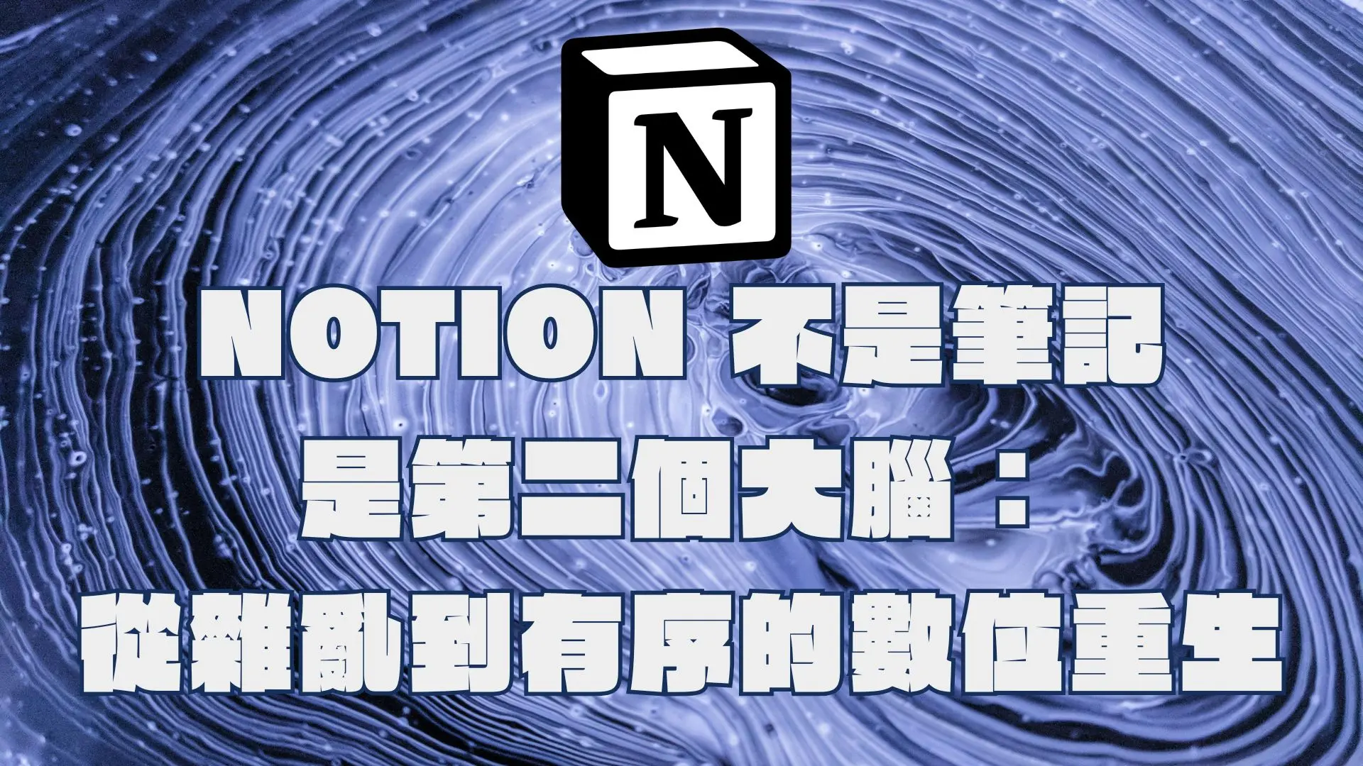 團隊效率優化 4