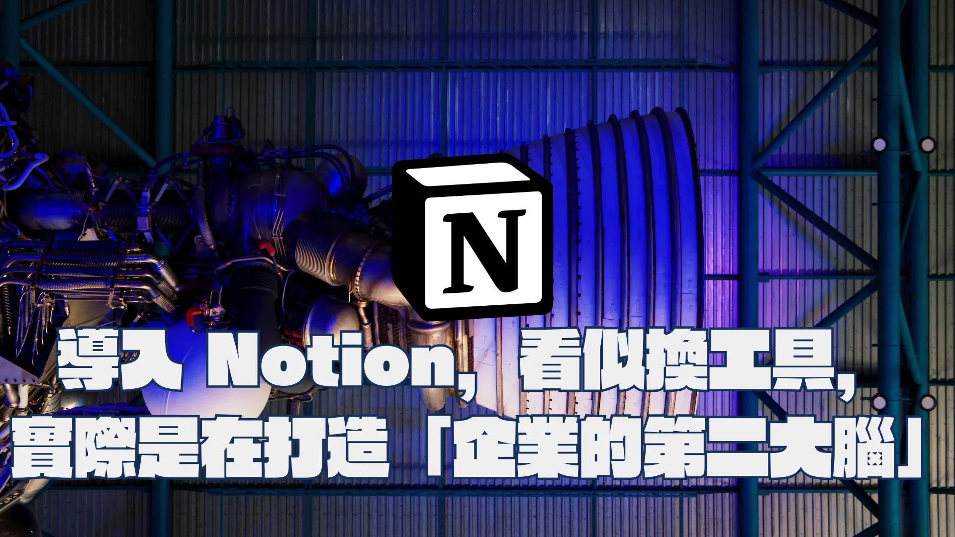 團隊效率優化 12