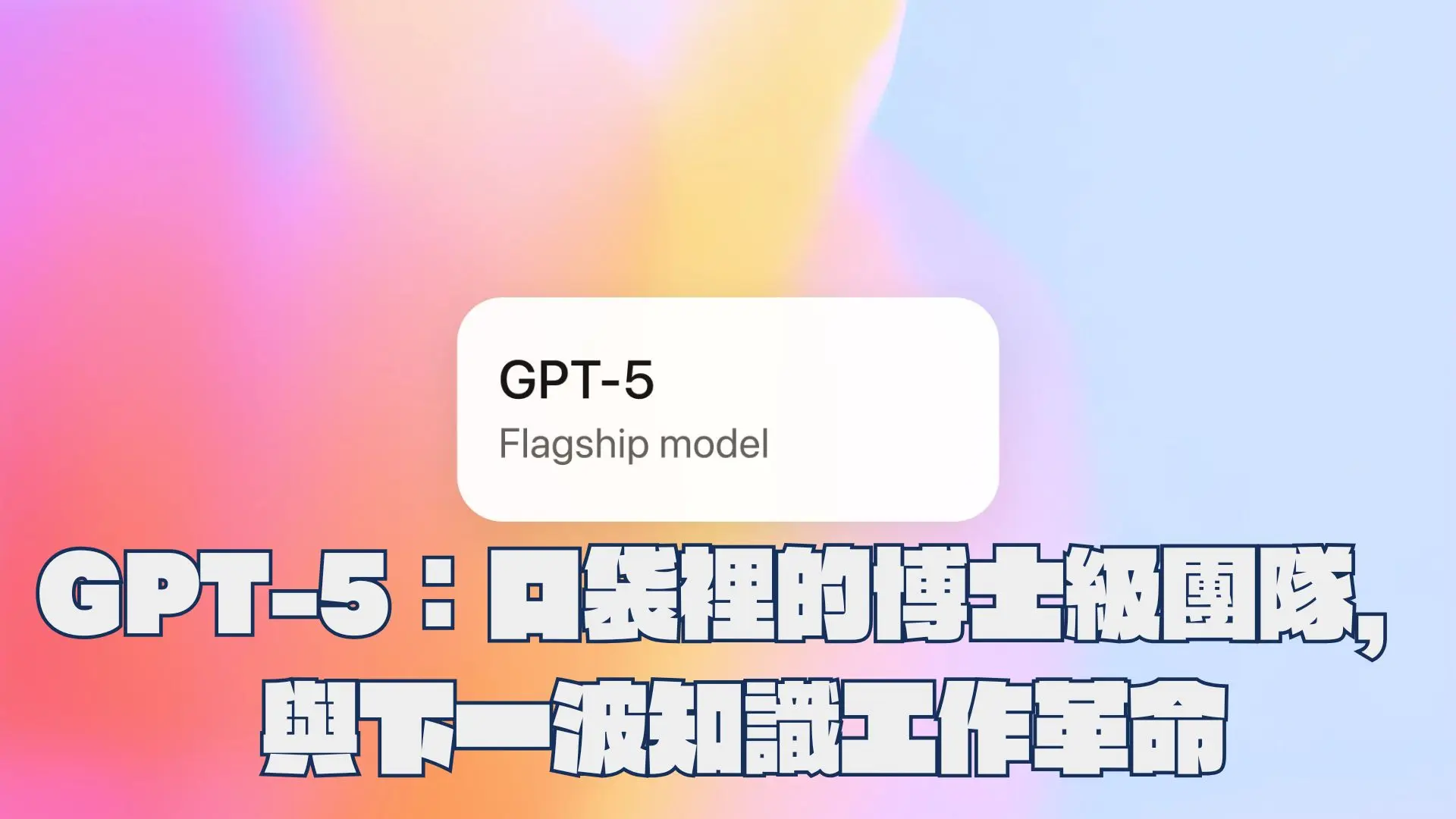 團隊效率優化 9